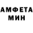 МЕТАМФЕТАМИН Декстрометамфетамин 99.9% soleness slime