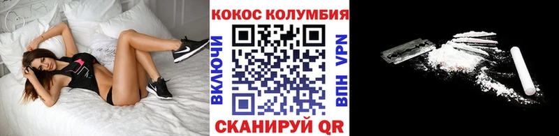 COCAIN Columbia Скопин