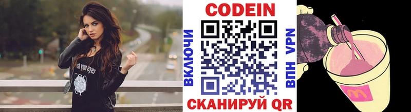 где купить наркоту  Скопин  Codein Purple Drank 
