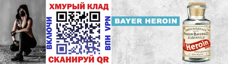 купить   Скопин  Героин хмурый 