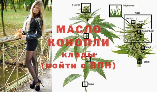 мяу мяу кристалл Алексеевка