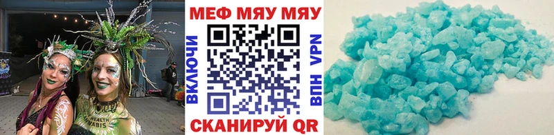 МЕФ мяу мяу  Скопин 