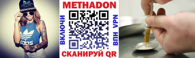 где можно купить   Скопин  Метадон VHQ 
